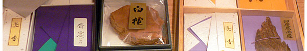 お香売り場